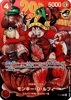 One Piece Monkey D Luffy Promo P-159 Shonen Jump 2026 (None Holo)