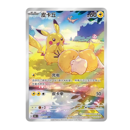 Pokemon Collect 151 Hope Jumbo Booster CHI